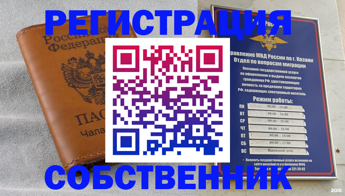прописка 2025 в Котельниках